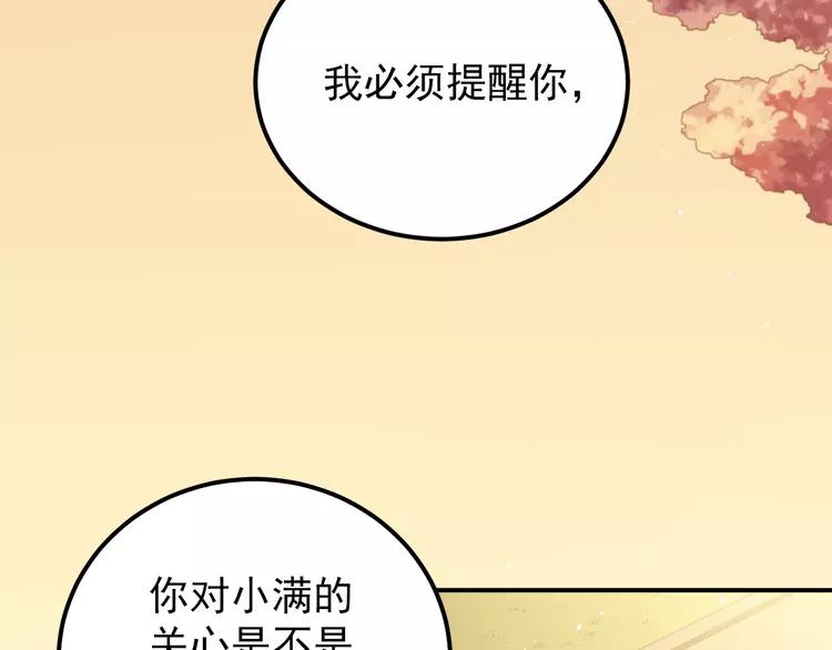 The Tyrant Falls in Love (Can Can) Ch.106 p65