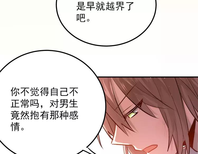 The Tyrant Falls in Love (Can Can) Ch.106 p67