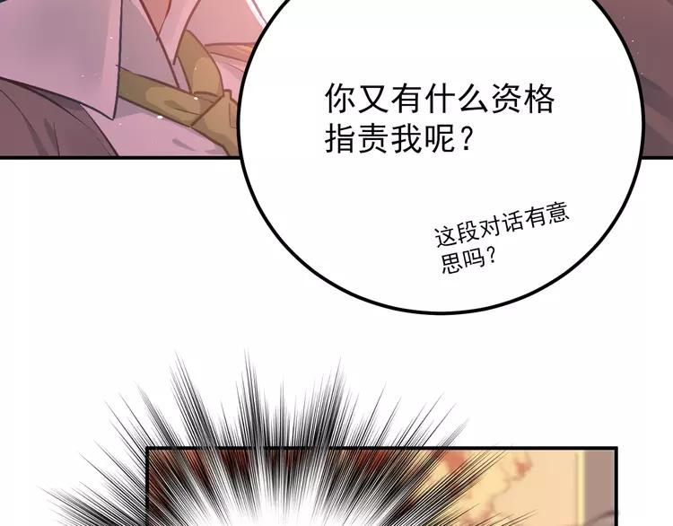 The Tyrant Falls in Love (Can Can) Ch.106 p69