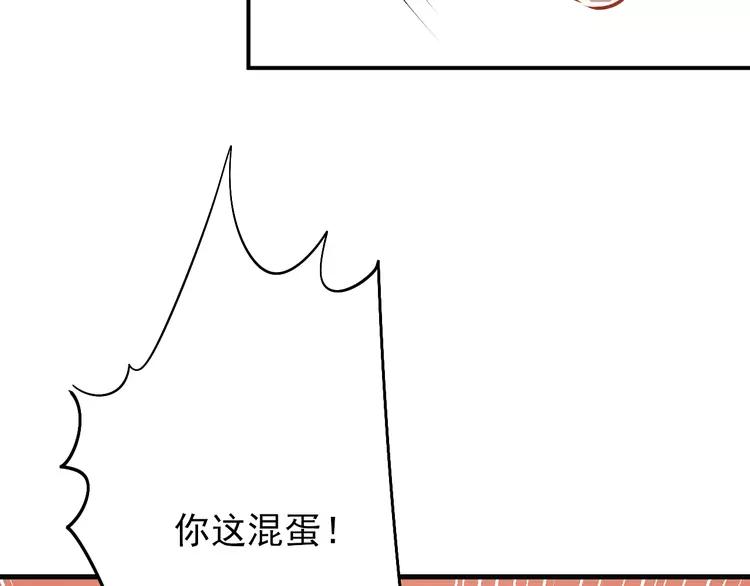 The Tyrant Falls in Love (Can Can) Ch.106 p7