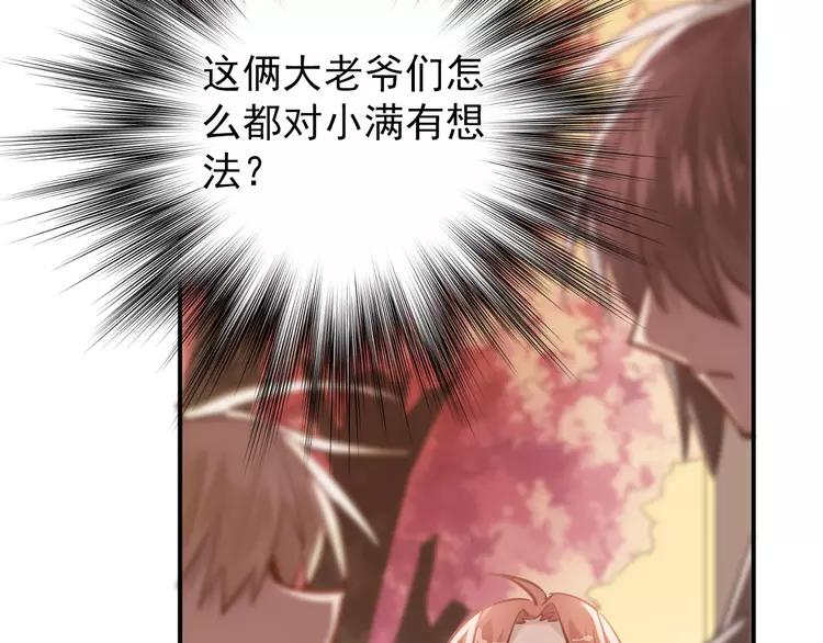 The Tyrant Falls in Love (Can Can) Ch.106 p70