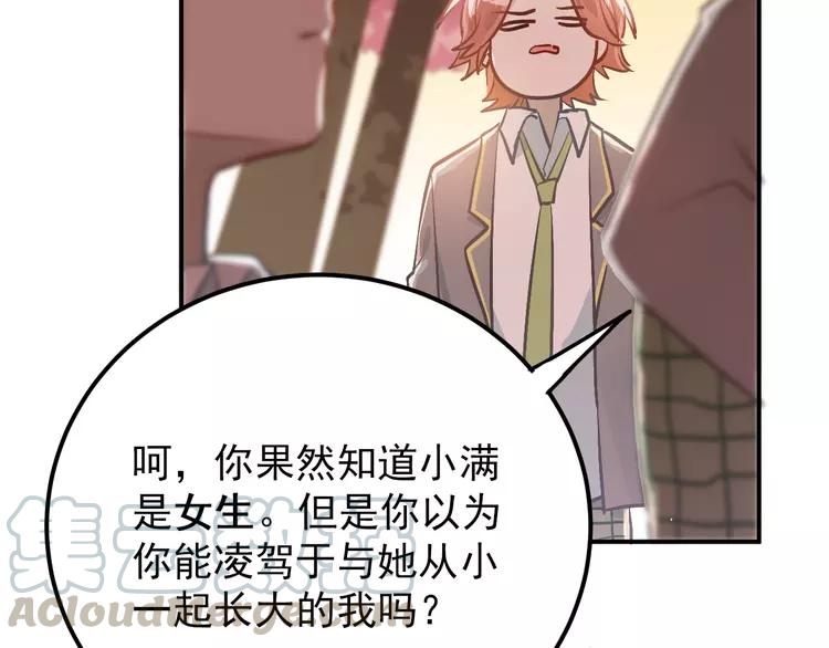 The Tyrant Falls in Love (Can Can) Ch.106 p71