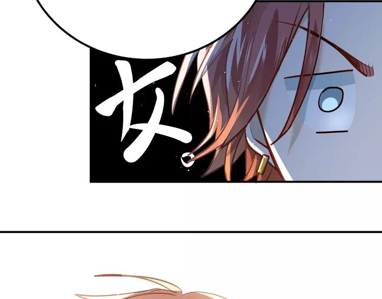 The Tyrant Falls in Love (Can Can) Ch.106 p72