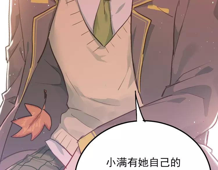 The Tyrant Falls in Love (Can Can) Ch.106 p74