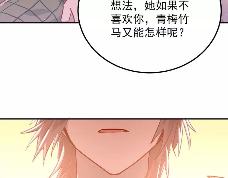 The Tyrant Falls in Love (Can Can) Ch.106 p75