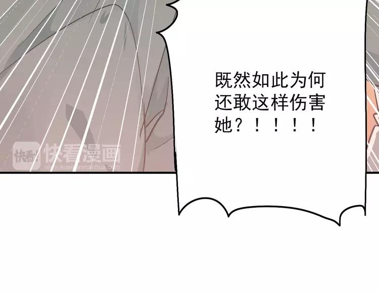 The Tyrant Falls in Love (Can Can) Ch.106 p78