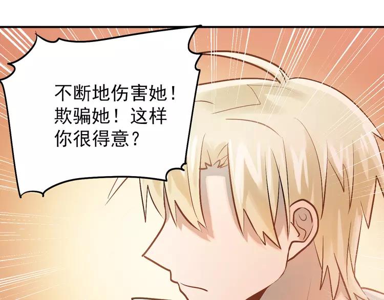 The Tyrant Falls in Love (Can Can) Ch.106 p79