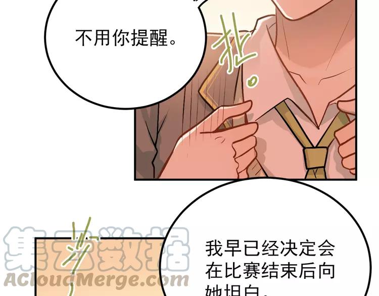 The Tyrant Falls in Love (Can Can) Ch.106 p81