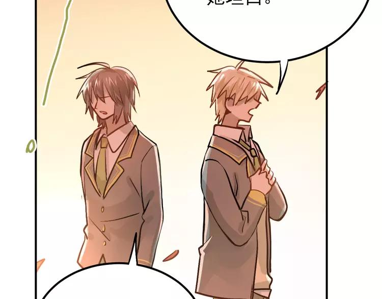 The Tyrant Falls in Love (Can Can) Ch.106 p82