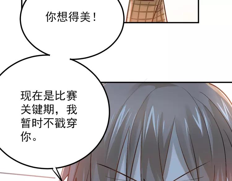 The Tyrant Falls in Love (Can Can) Ch.106 p83