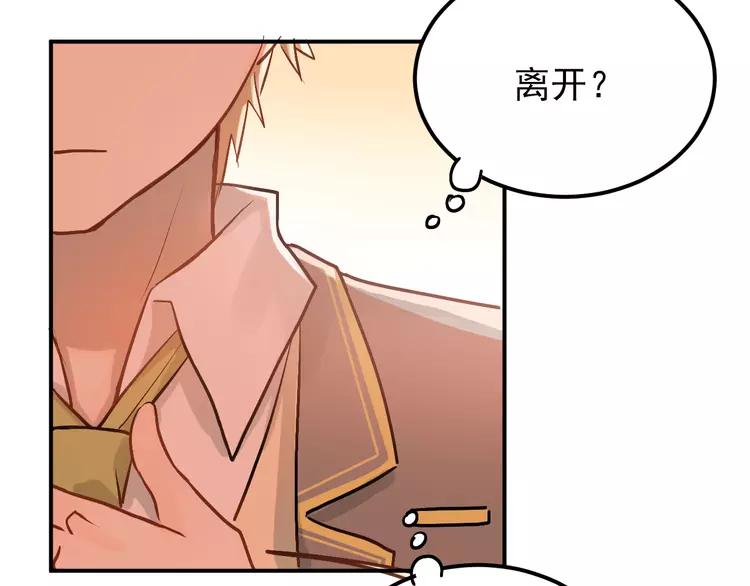 The Tyrant Falls in Love (Can Can) Ch.106 p87