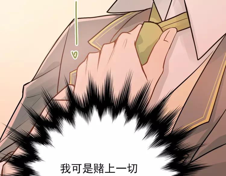 The Tyrant Falls in Love (Can Can) Ch.106 p90