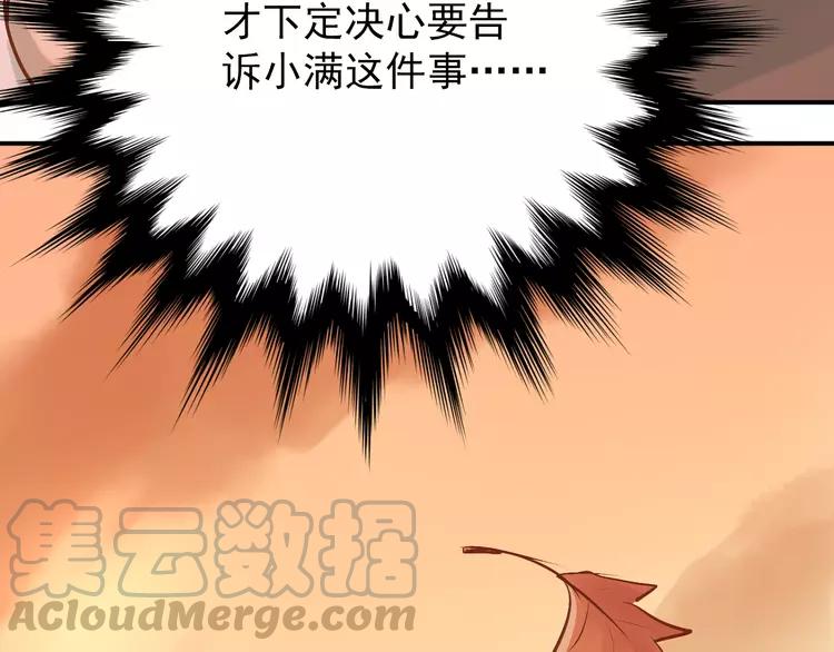 The Tyrant Falls in Love (Can Can) Ch.106 p91
