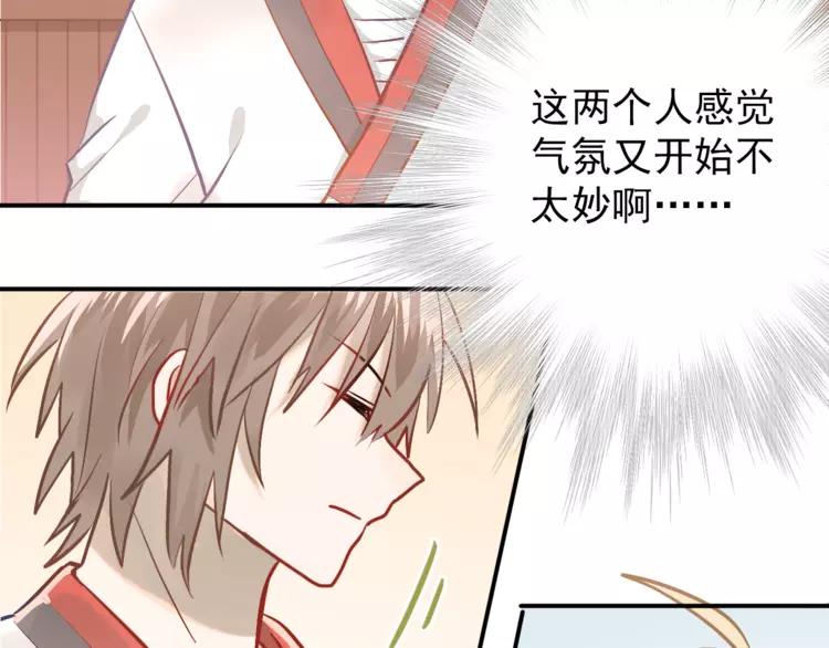 The Tyrant Falls in Love (Can Can) Ch.106 p98