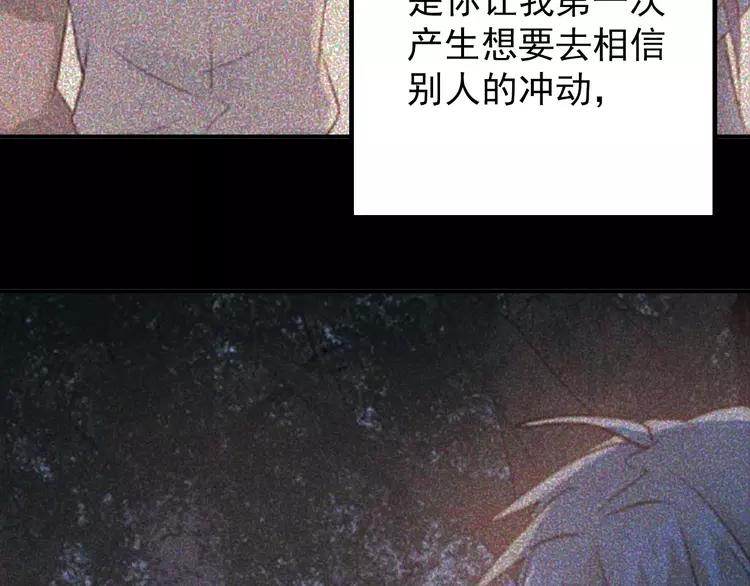 The Tyrant Falls in Love (Can Can) Ch.107 p10
