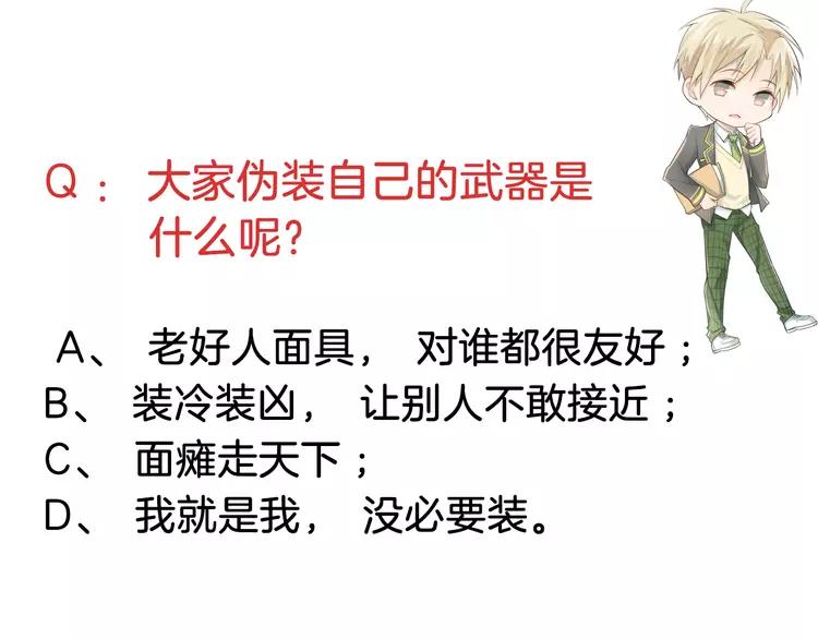 The Tyrant Falls in Love (Can Can) Ch.107 p102