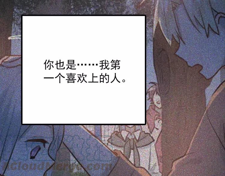 The Tyrant Falls in Love (Can Can) Ch.107 p11