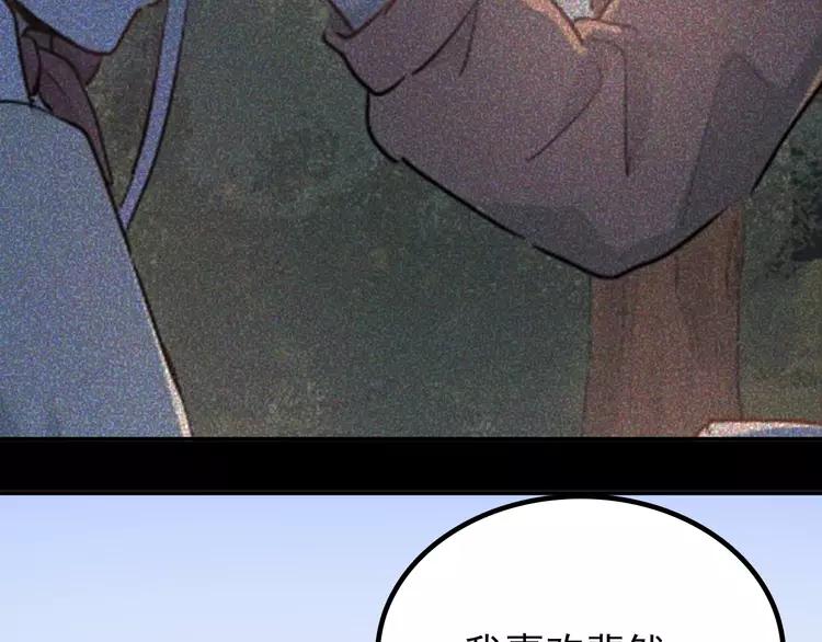 The Tyrant Falls in Love (Can Can) Ch.107 p12