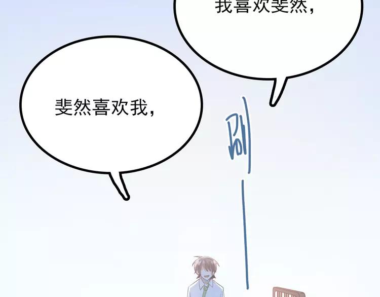 The Tyrant Falls in Love (Can Can) Ch.107 p13