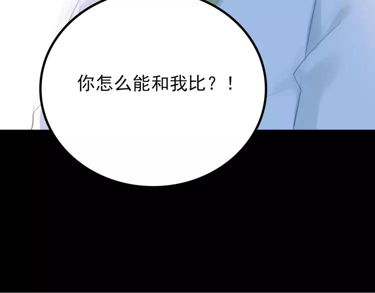 The Tyrant Falls in Love (Can Can) Ch.107 p16