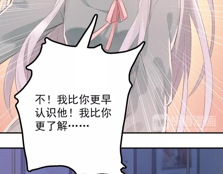 The Tyrant Falls in Love (Can Can) Ch.107 p18