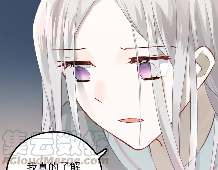 The Tyrant Falls in Love (Can Can) Ch.107 p21