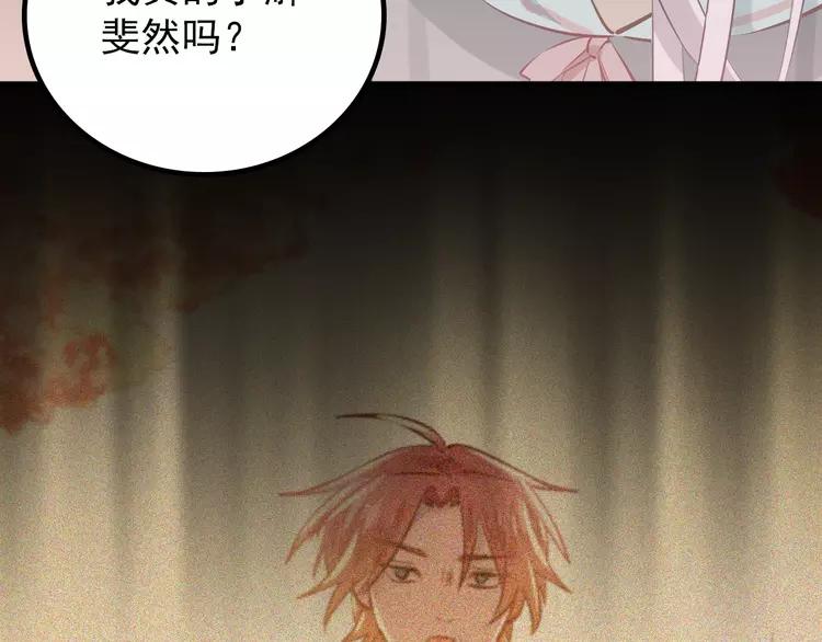 The Tyrant Falls in Love (Can Can) Ch.107 p22