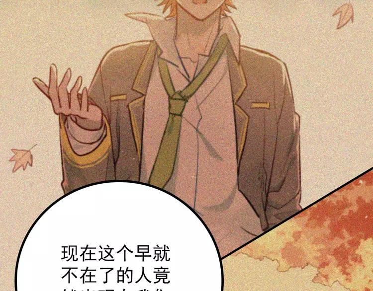 The Tyrant Falls in Love (Can Can) Ch.107 p23