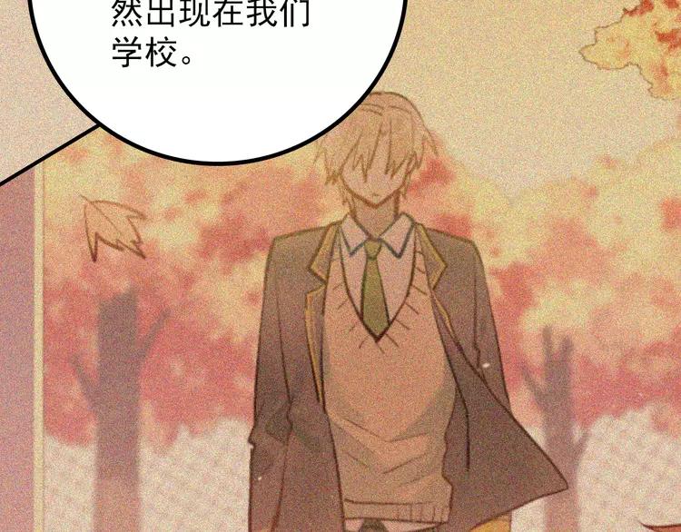 The Tyrant Falls in Love (Can Can) Ch.107 p24