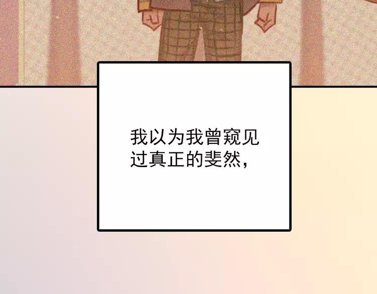 The Tyrant Falls in Love (Can Can) Ch.107 p25