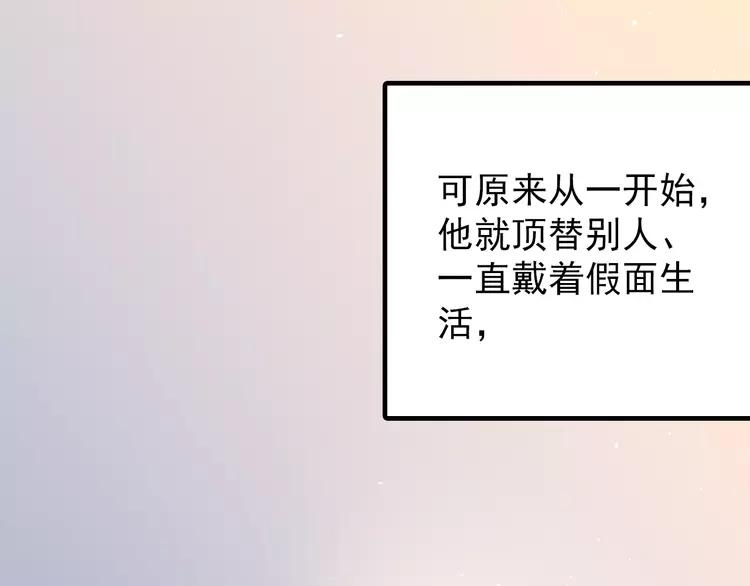The Tyrant Falls in Love (Can Can) Ch.107 p26