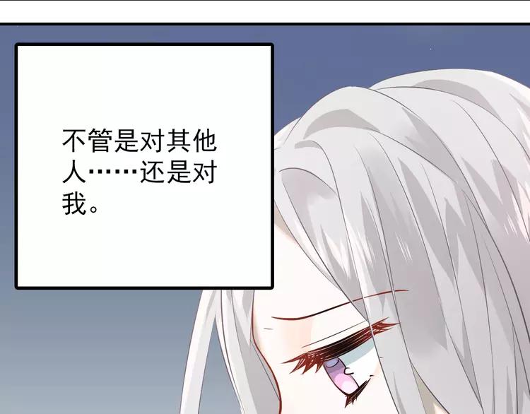 The Tyrant Falls in Love (Can Can) Ch.107 p28
