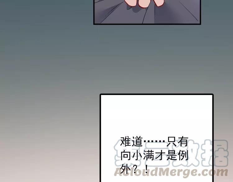 The Tyrant Falls in Love (Can Can) Ch.107 p31