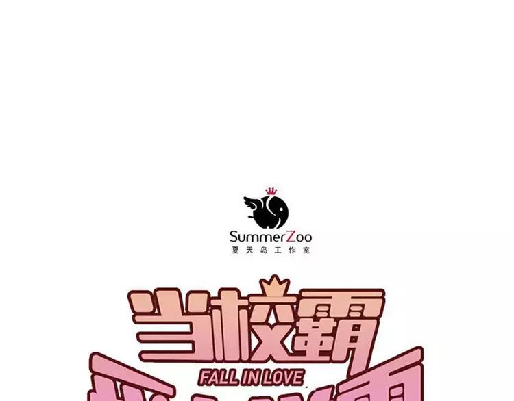 The Tyrant Falls in Love (Can Can) Ch.107 p33