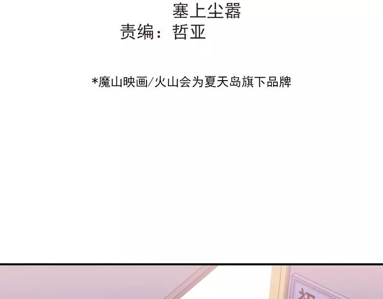 The Tyrant Falls in Love (Can Can) Ch.107 p35