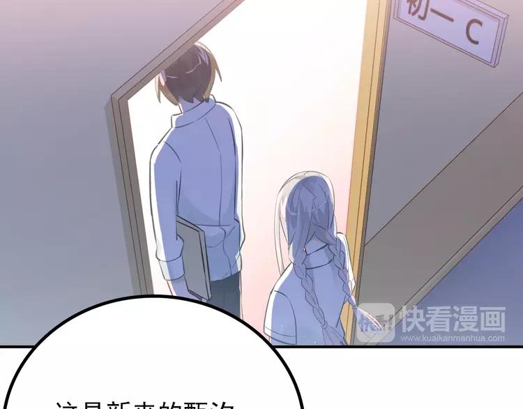 The Tyrant Falls in Love (Can Can) Ch.107 p36