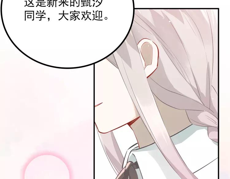 The Tyrant Falls in Love (Can Can) Ch.107 p37