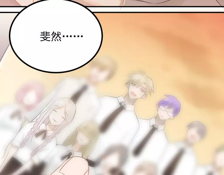 The Tyrant Falls in Love (Can Can) Ch.107 p4