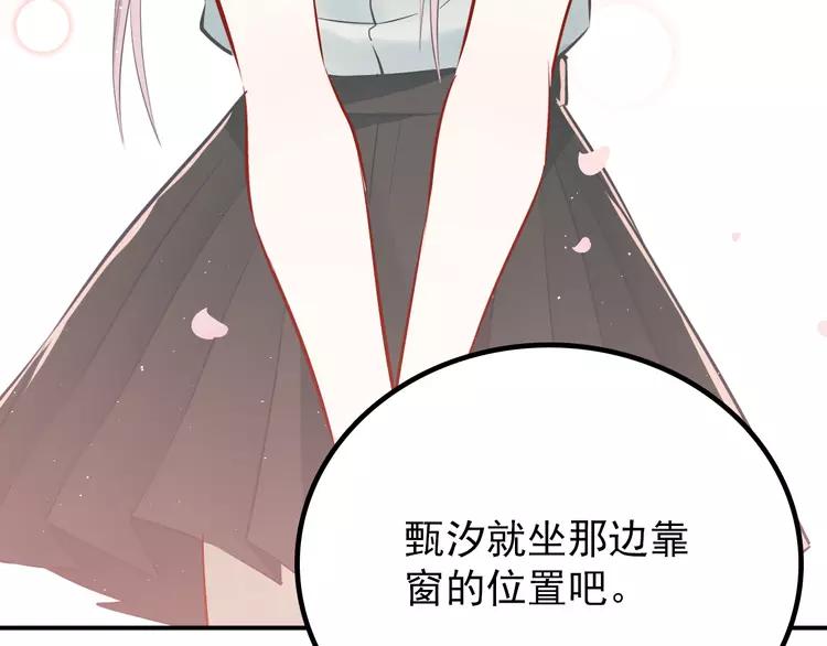 The Tyrant Falls in Love (Can Can) Ch.107 p40