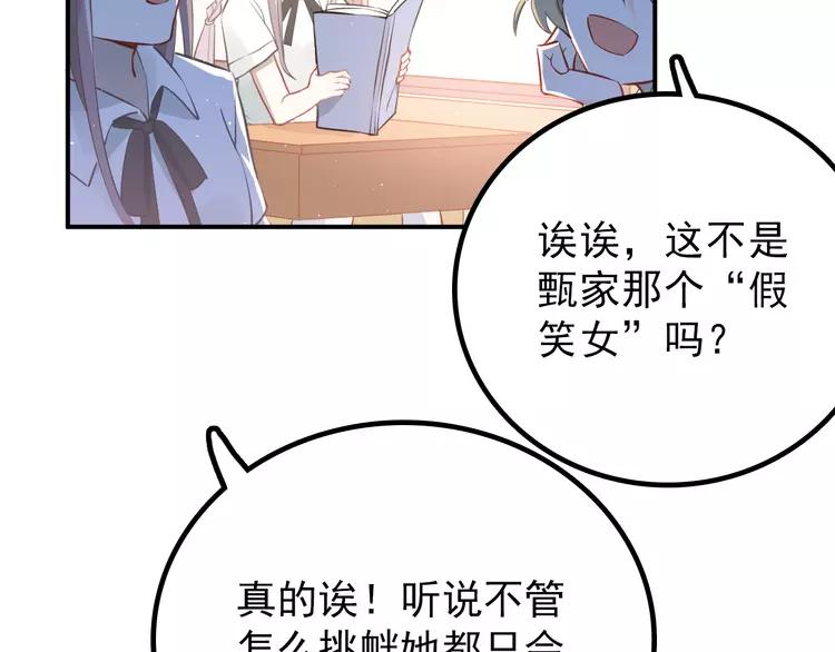 The Tyrant Falls in Love (Can Can) Ch.107 p42