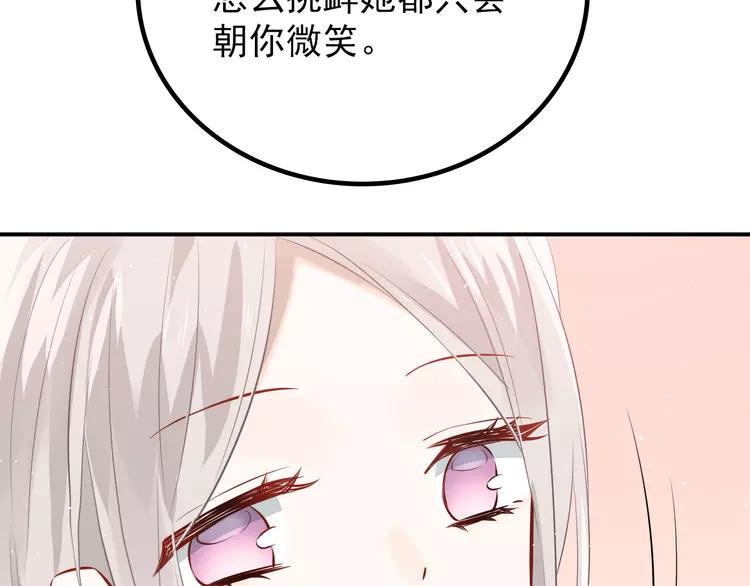 The Tyrant Falls in Love (Can Can) Ch.107 p43
