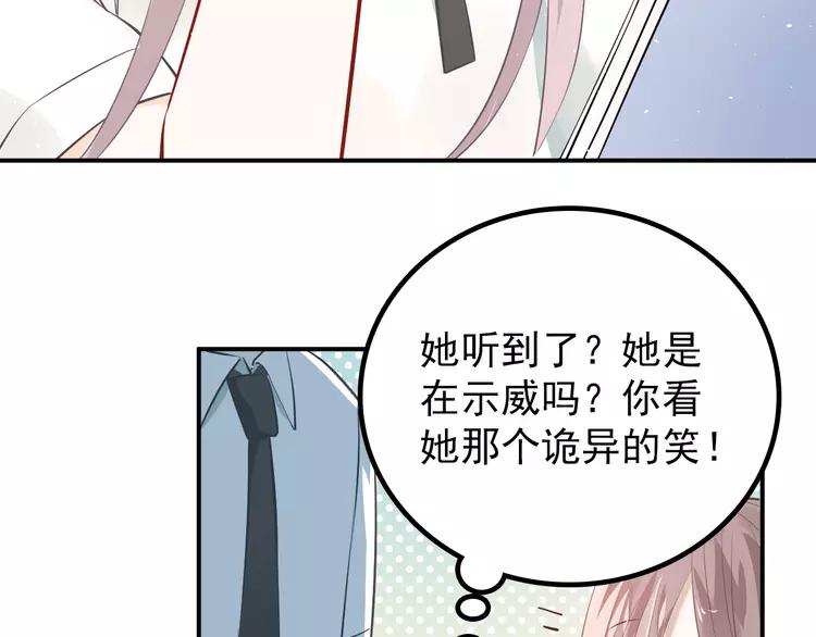The Tyrant Falls in Love (Can Can) Ch.107 p45