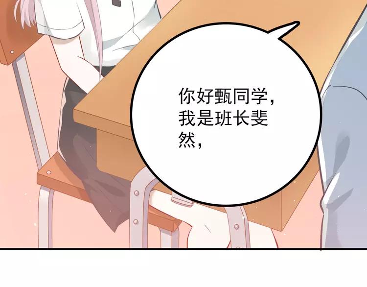 The Tyrant Falls in Love (Can Can) Ch.107 p48