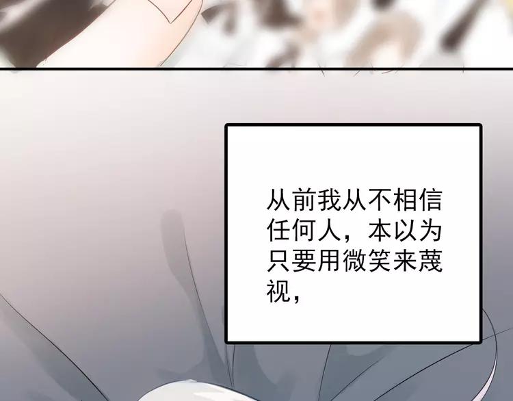 The Tyrant Falls in Love (Can Can) Ch.107 p5
