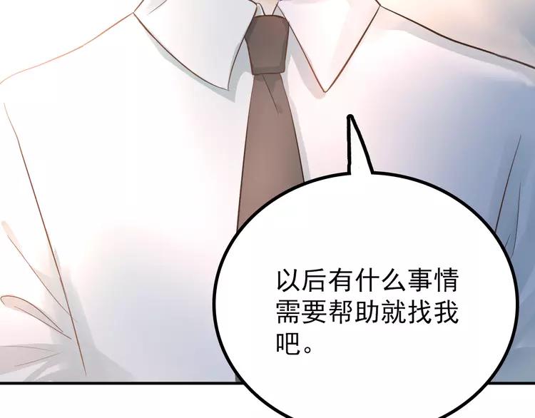 The Tyrant Falls in Love (Can Can) Ch.107 p50