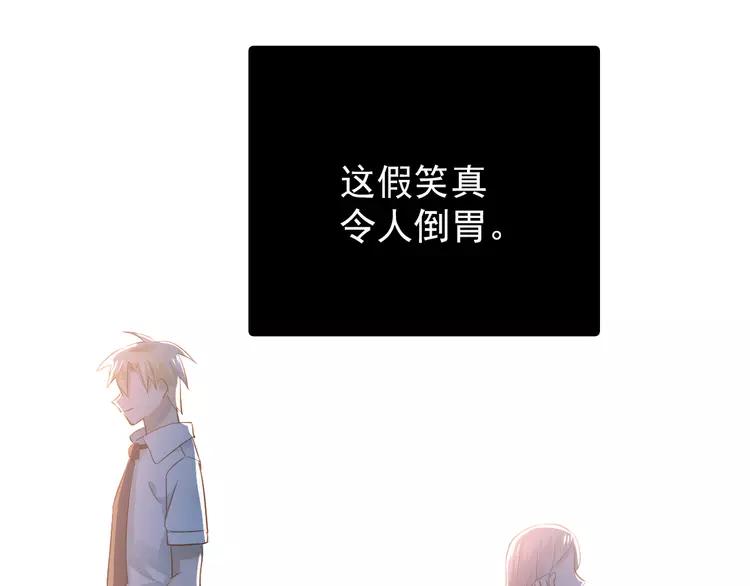The Tyrant Falls in Love (Can Can) Ch.107 p54