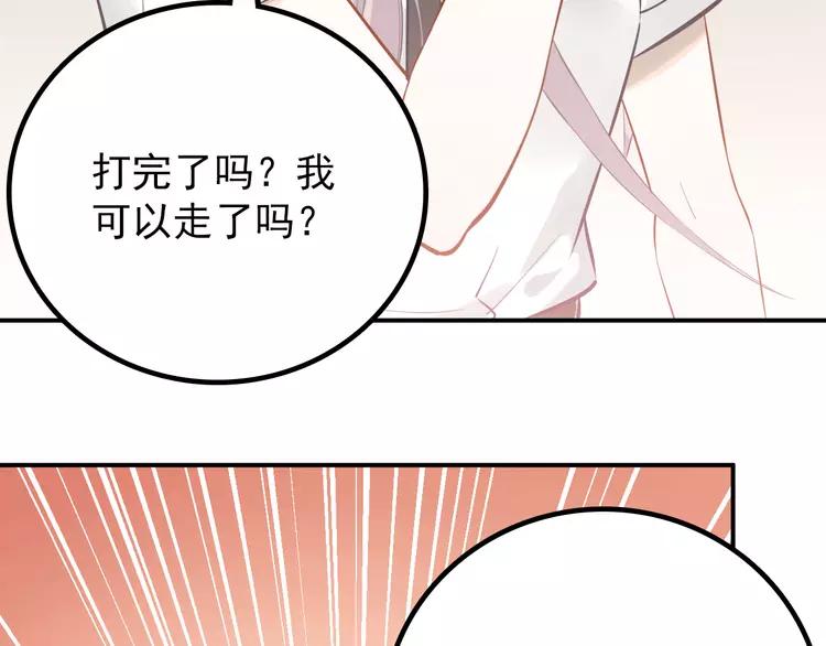 The Tyrant Falls in Love (Can Can) Ch.107 p69