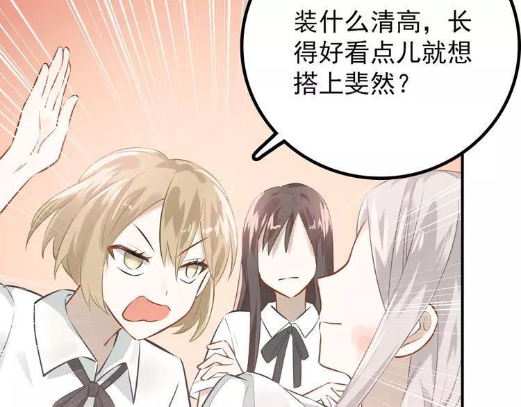 The Tyrant Falls in Love (Can Can) Ch.107 p70