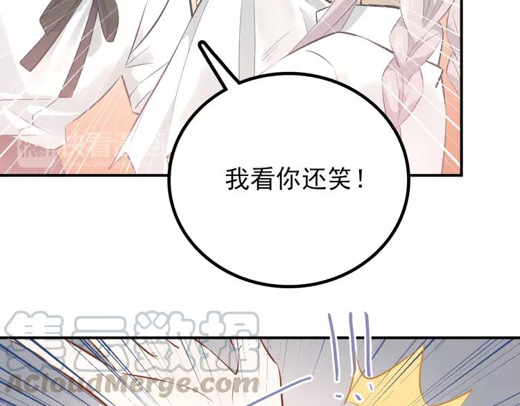 The Tyrant Falls in Love (Can Can) Ch.107 p71