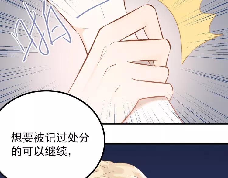 The Tyrant Falls in Love (Can Can) Ch.107 p72
